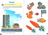Книга "Професор з пелюшок. Математика. 2-3 роки", укр