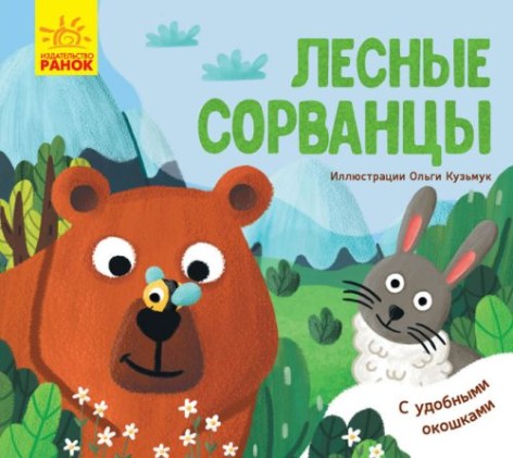 Любимые животные: