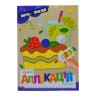 Книга "Волшебная аппликация. Вкусняшки", укр