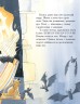 Книга "Маленький рыцарь, который боролся с драконом"