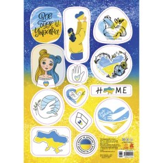 Наклейки "MADE IN UKRAINE: Home"