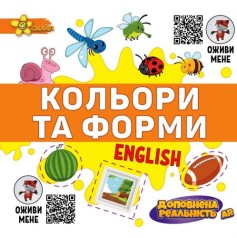 Книга з доповненою реальністю 