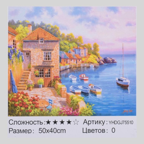 Картина за номерами + Алмазна мозаїка "Морський краєвид"