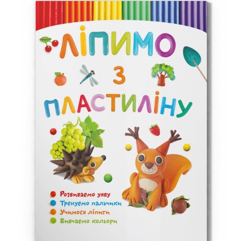 Книга "Лепым из пластилина: Белочка" (укр)