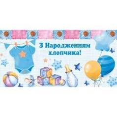 Конверт для денег "С рождением мальчика"