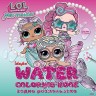 Водная раскраска "L.O.L. Surprize! Mermaid"