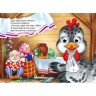 Книга Очі "Курочка Ряба", укр