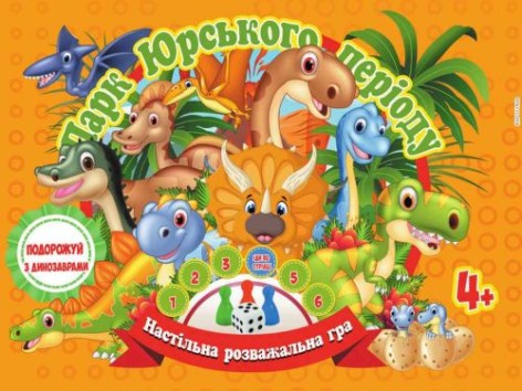 Настольная игра "Парк Юрского периода"