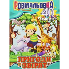 Раскраска 