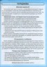 Рабочая тетрадь "Помощники знаний: Интегрированные занятия 3+" (укр)
