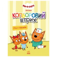 Розмальовка 