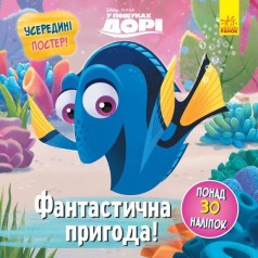 Книжечка з завданнями 