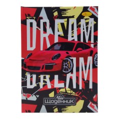 Дневник школьный "Супер авто" (укр)