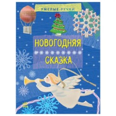 Вмілі ручки 