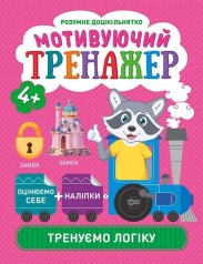 Книжки серії 