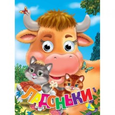 Книга Очі 