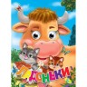 Книга Глазки "Ладоньки", укр