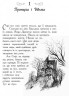 Школа Добра и Зла. Книга 1