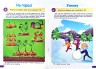 Книга "Професор з пелюшок. Розвиток мови. 3-4 роки", укр