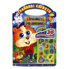 Розмальовка 