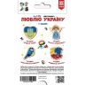 Рідні обереги. Люблю Україну. Коробка NEW
