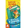 Книга "Книжка в карман: Веселые цифры" (укр)