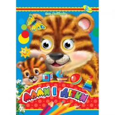 Книга Глазки 