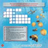 Книжечка "Кроссворды, Дисней: Спасательный загон"