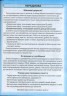 Рабочая тетрадь "Помощники знаний: Интегрированные занятия 5+" (укр)