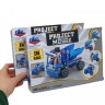 Конструктор "Project Machine 2 в 1", 139 деталей