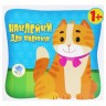 Книга "Наклейки для малышей: Глаза котика" (укр)