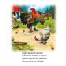 Книга о животных "Свійські тварини", укр
