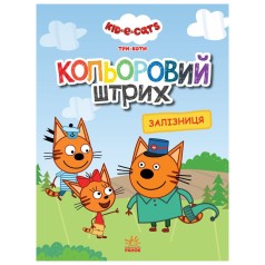 Розфарбовка 