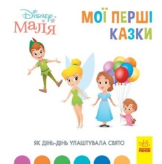 Дитяча книжка 