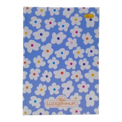 Дневник школьный "Супер цветы" (укр)