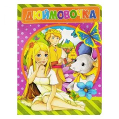 Книжка-картонка 