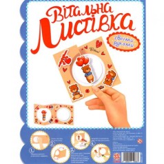 Открытка своими руками "Мишка"