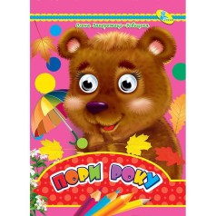 Книга Очі 