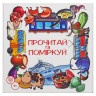 Пазли навчальні "Прочитай та подумай" (укр)