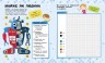 Книга "Пізнавальні активіті: Роботи"
