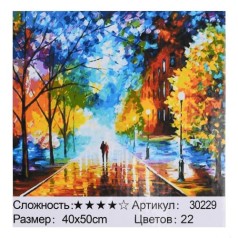 Картина за номерами 