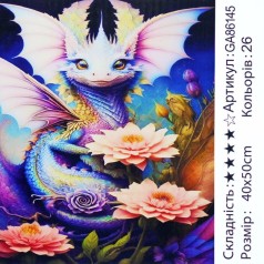 Алмазна мозаїка Казковий Дракон 40*50 см