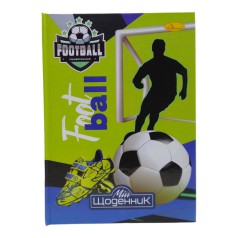 Дневник школьный "Супер футбол" (укр)