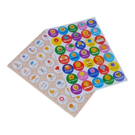 Мотивационные оценки-наклейки А5 ВИД 1