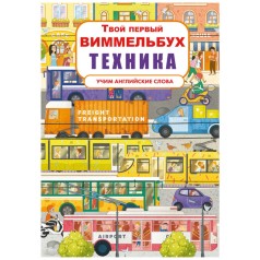 Книга-картонка 