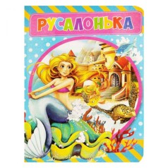 Книжка-картонка 