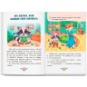 Книга "Корисні казки"