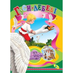 Книжка детская 