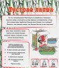 5852 Настільна гра. Спритні лапша 12120131Р