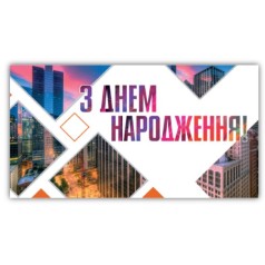 Конверт поздравительный (для денег)